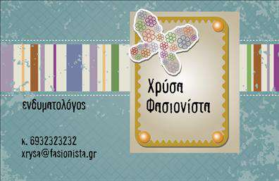 Επαγγελματική κάρτα για ενδυματολόγουςΑνακαλύψτε την ιδανική επαγγελματική κάρτα που αντανακλά την κομψότητα και τη δημιουργικότητα του επαγγέλματος σας. Το σχέδιο της κάρτας ενσωματώνει λευκά και μαύρα τόνους με μια δυναμική διάταξη, προσφέροντας έναν σύγχρονο αέρα. Η γραμματοσειρά είναι εκλεπτυσμένη και ευανάγνωστη, ενώ το background μπορεί να περιλαμβάνει στοιχεία που σχετίζονται με την μόδα, προσθέτοντας μια ακόμα διάσταση στην οπτική σας ταυτότητα.Η αίσθηση του επαγγελματισμού είναι εμφανής σε κάθε λεπτομέρεια της κάρτας, κάνοντάς την ιδανική για να εντυπωσιάσει πελάτες και συνεργάτες. Η αξιοπιστία που εκπέμπει η κάρτα συμβάλλει στην οικοδόμηση εμπιστοσύνης, ένα κρίσιμο στοιχείο στον τομέα της μόδας.Η κάρτα προσφέρει εξαιρετική προσαρμοστικότητα, επιτρέποντας την εύκολη προσθήκη στοιχείων όπως το όνομα, το τηλέφωνο και το λογότυπο σας. Έτσι, μπορείτε να διατηρείτε τις πληροφορίες σας ενημερωμένες και να προβάλλετε τη μοναδικότητά σας στον τομέα της μόδας.Σχεδιάστε την κάρτα σας ώστε να αναδείξετε τις υπηρεσίες και τα προϊόντα σας, βοηθώντας έτσι τους πελάτες να κατανοήσουν τι προσφέρετε. Με την ενίσχυση της προβολής σας, θα ξεχωρίσετε και θα αφήσετε μια θετική εντύπωση στον κόσμο της μόδας.Μπορείτε να κάνετε όποιες αλλαγές θέλετε μέσω του online σχεδιαστικού εργαλείου.